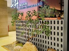 -上井精致料理(大坪店)