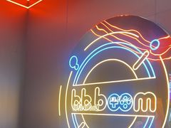 -bb boom运动闯关密室·聚会团建·家庭亲子(龙湖西溪天街店)