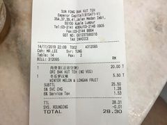 账单-新峰肉骨茶