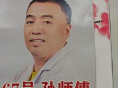-楚氏正骨推拿按摩院(九水东路店)