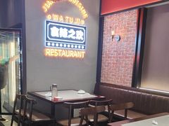 -蛙兔鸡自贡风味·特色江湖菜(广都店)