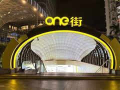 -KK ONE(京基滨河时代店)
