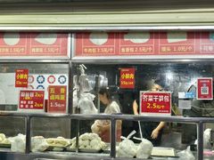 -袁大头包子(光华路店)