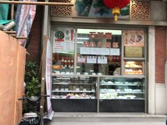 门面-五芳齋(云南南路店)