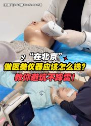 -联合丽格·张菡丽格医疗美容