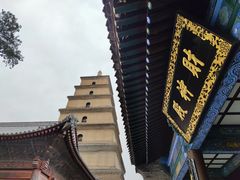 -大慈恩寺(大雁塔)