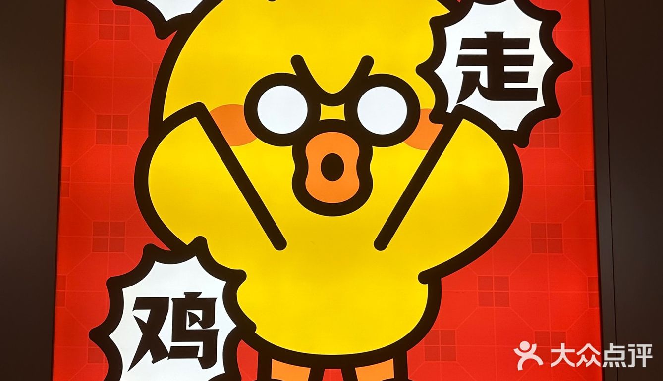 超好吃的港式鸡煲，就戈哥啦