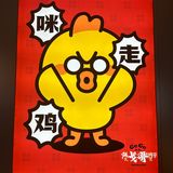 超好吃的港式鸡煲，就戈哥啦