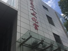 -虹口区工人文化宫