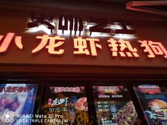 -歹街(金成店)