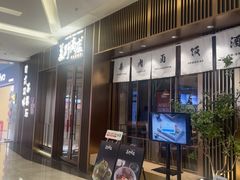 -福田卓悦INTOWN购物中心