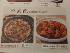 -博多新记·粤菜(复兴店)