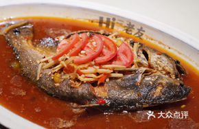 Signature Old Friend Fish