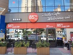 门面-85度C(莆田方圆荟馨宜新天地店)
