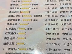 菜单-金陵一哥龙虾馆(三牌楼总店)