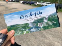 -天目湖松岭竹海漂流