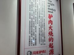 -闫家驴肉老店(华电一校店)
