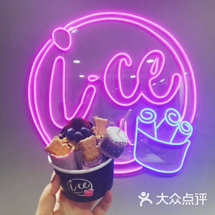 ice paris冰雪派瑞丝炒冰专门店(江汉路店)综合莓果图片 - 第15张