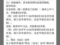 -北京大学口腔医院(魏公村总院)