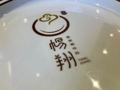 -杨翔豆皮涮牛肚(万和城店)
