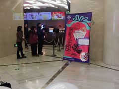 -英皇UA电影城(瑞虹天地月亮湾)