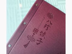 -八珍饺子·烤鸭·家常菜