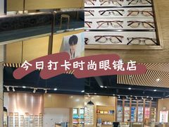 -宝明斋眼镜(洪楼店)