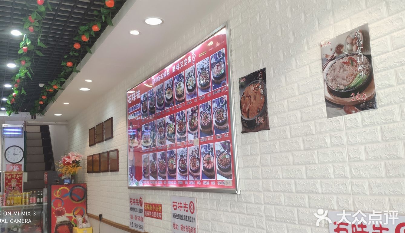 胡台寻味的有一家好吃的店