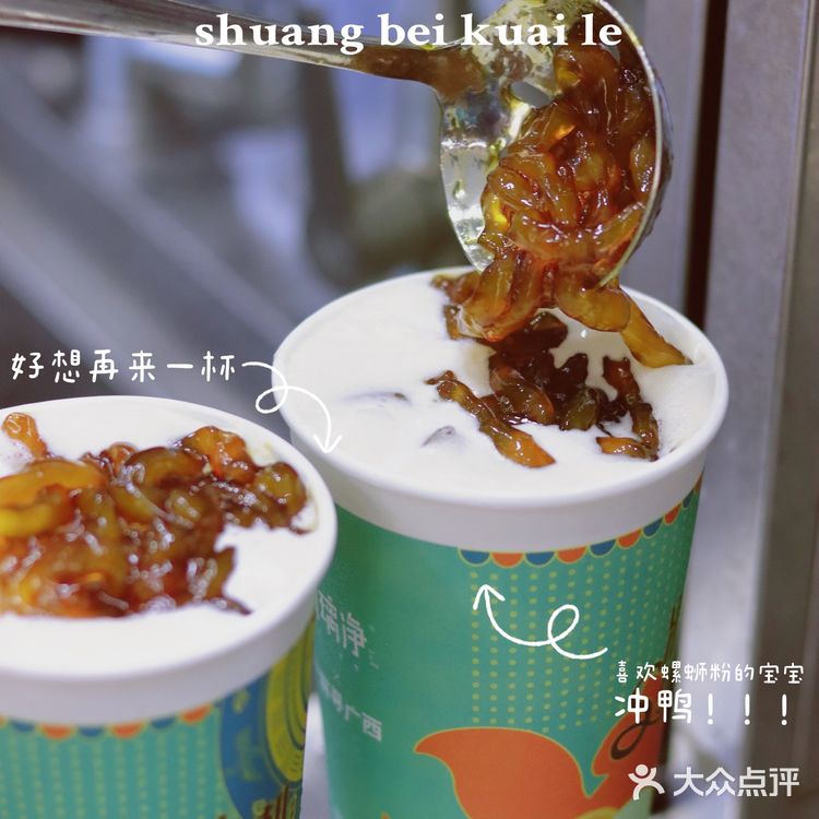 海口探店|平价奶茶琉璃净丨螺蛳粉奶茶喝 过吗