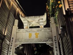 -三坊七巷历史文化街区