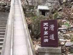 -尧山风景区