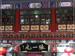 -张一元(总店)