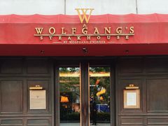 门面-Wolfgang’s Steakhouse 沃夫冈牛排馆(上海白玉兰广场店)