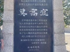 -敦煌莫高窟