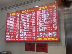 -霍嘟嘟手工水饺(黄山花园店)