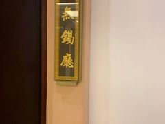 -江苏饭店-中餐厅