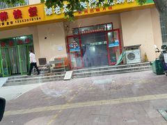 门面-谭老太正宗柳州螺狮粉(家和花园店)