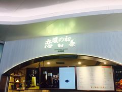 门面-（宝安壹方城店）