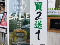 -稻田秋日式面包