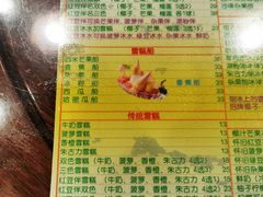 -顺记冰室(宝华路店)