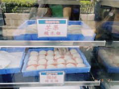 -澳门长洲糯米糍(柯打苏沙街店)