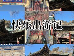 -晋祠公园