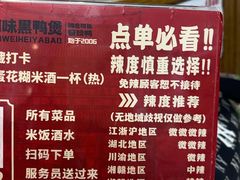 -回味黑鸭煲·始于2006(万松园店)