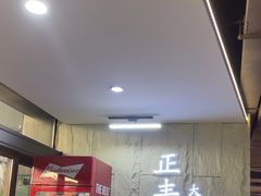 -正丰源大缸烧烤(人民路店)