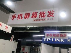 -苹果华为手机维修换屏