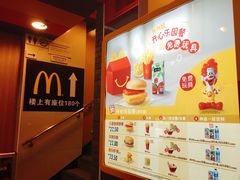 -麦当劳(中山八路店)