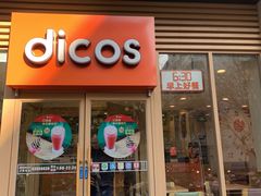 门面-德克士(北大街店)