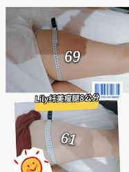 点击看大图 -Lily纤美·科技减脂中心