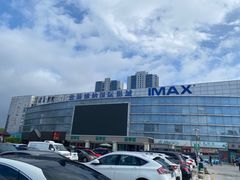 -农垦博纳国际影城(津奥广场IMAX店)