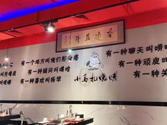 大堂-橦橦小马扎烧烤 (传媒大学店)